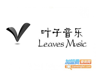 叶子音乐艺术培训中心加盟费