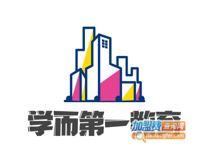 学而第一教育加盟费