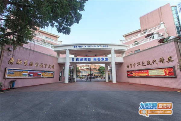 华美英语加盟费