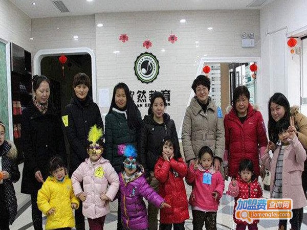 歆然艺学加盟费