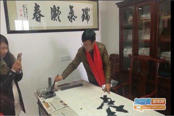 才子书画苑加盟门店