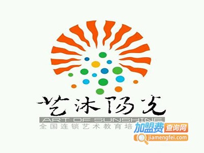 艺沐阳光艺术教育加盟费