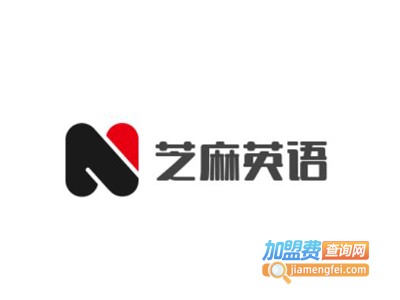芝麻英语加盟