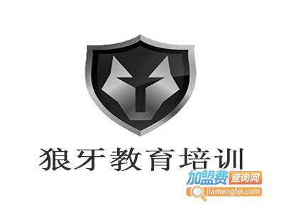 狼牙教育培训