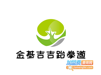 金基吉吉跆拳道加盟