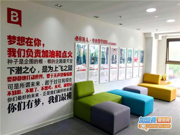 智乐园教育网加盟门店