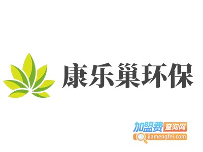 康乐巢环保加盟费