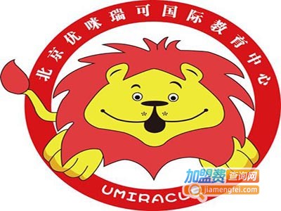 优咪瑞可幼小衔接加盟费