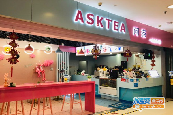 asktea问茶加盟费