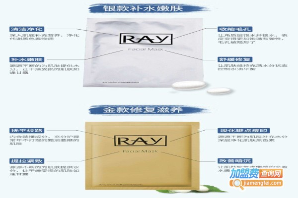 RAY化妆品加盟费