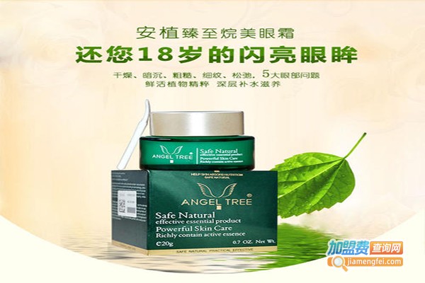 安植护肤品加盟费