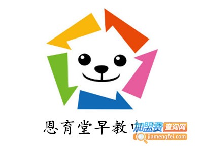 恩育堂早教中心加盟费