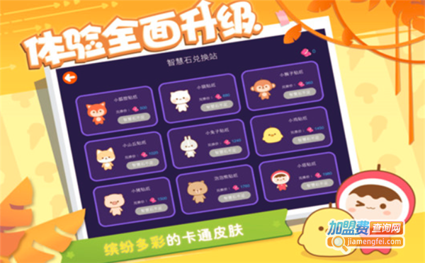 小塔学院语文教育加盟费