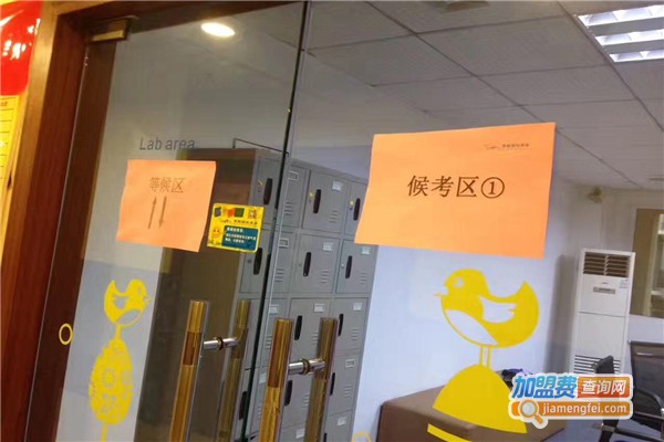 英联国际英语加盟费