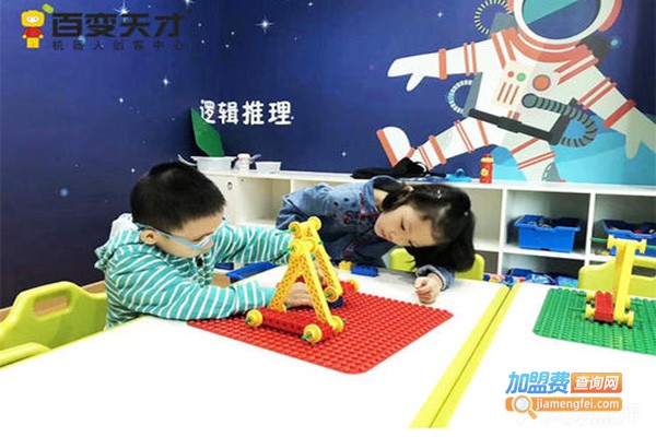 百变天才机器人加盟门店
