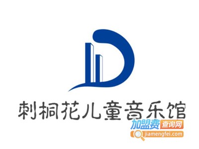 刺桐花儿童音乐馆加盟
