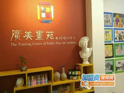 广美画苑美术培训中心