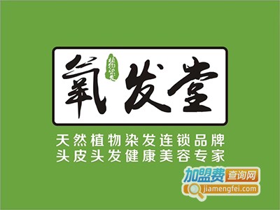 莲丝植物养发馆
