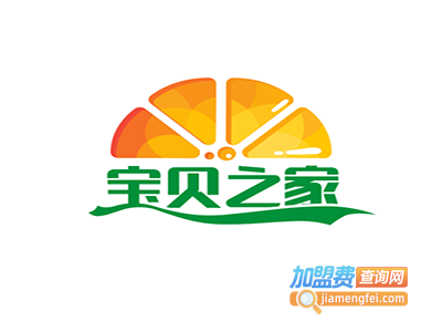 宝贝之家托管加盟费