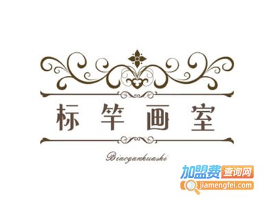 标竿画室加盟费