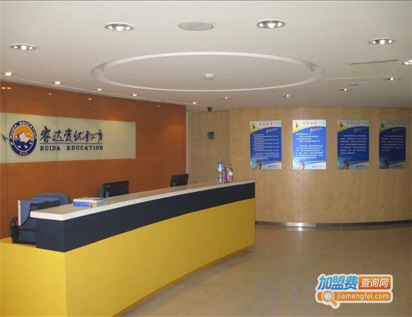 睿达国际教育加盟费