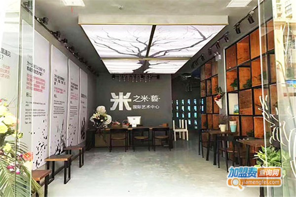 米之米艺加盟费