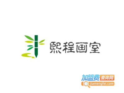 熙程画室加盟费