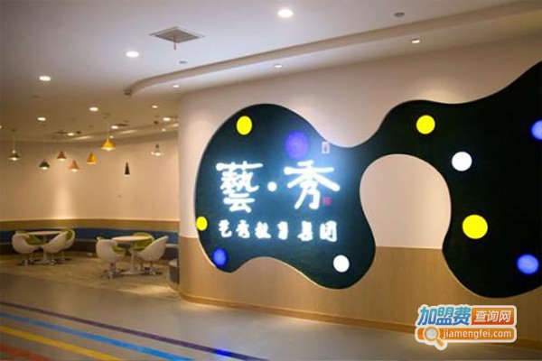 艺秀教育