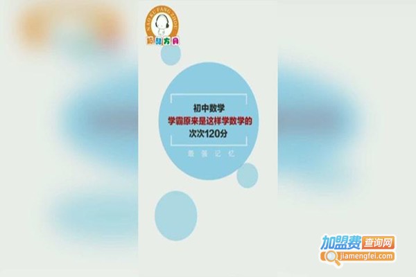 脑酷方舟全脑开发加盟费