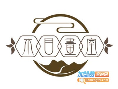 木目画室加盟费