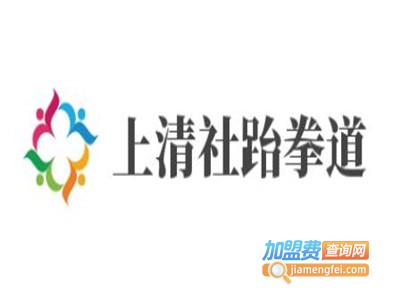 上清社跆拳道加盟