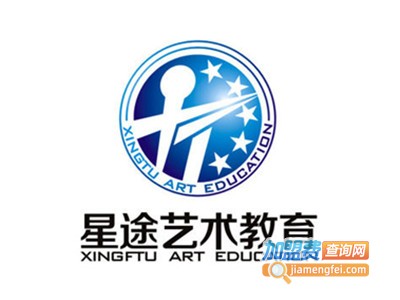 星途艺术教育加盟费