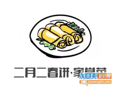 二月二春饼·家常菜加盟费