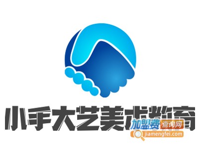 小手大艺美术教育加盟费