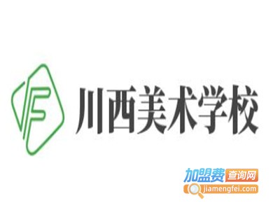 川西美术学校加盟费