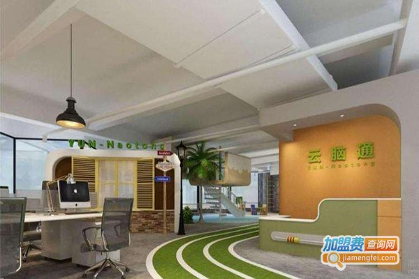 云脑通教育加盟费