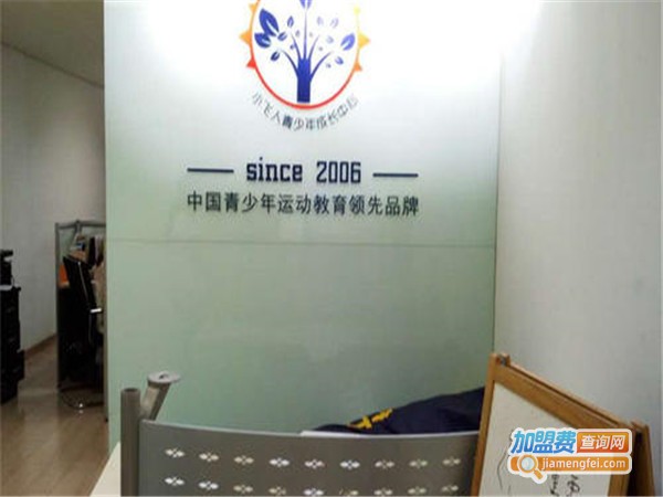小飞人青少年成长中心加盟门店