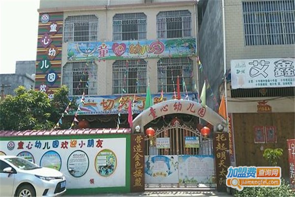 童心巧绘幼儿园