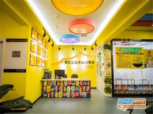黄红蓝少儿美术加盟门店