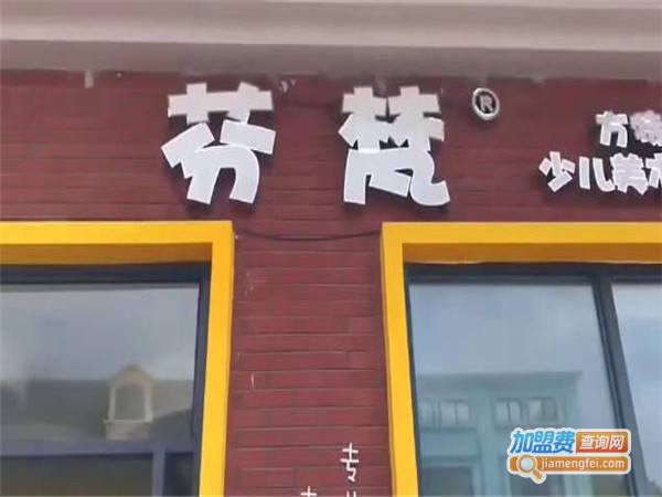 芬梵少儿美术加盟门店