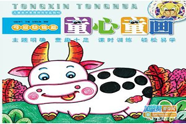 米格童画加盟费