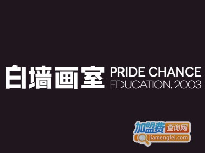 白墙画室加盟费