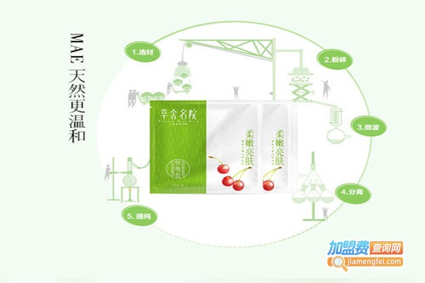 草舍名院化妆品