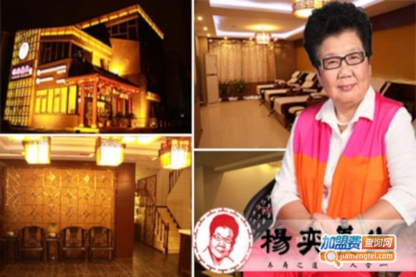 杨奕养生会馆加盟费