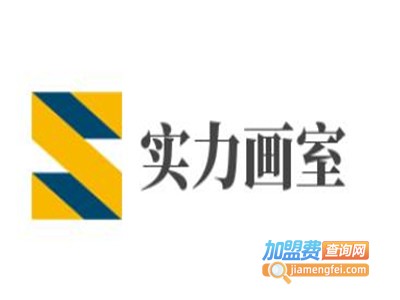 实力画室加盟费