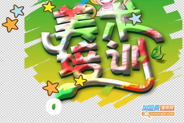 俐慧美术学校加盟门店