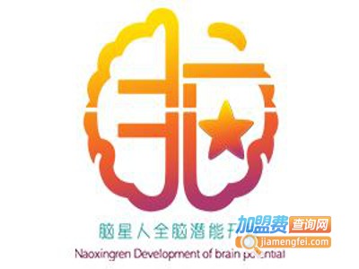 脑星人全脑教育加盟费
