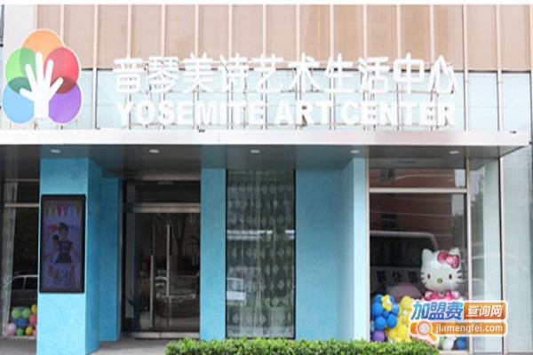 音琴美诗教育加盟费