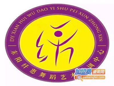 纤惠舞蹈加盟费