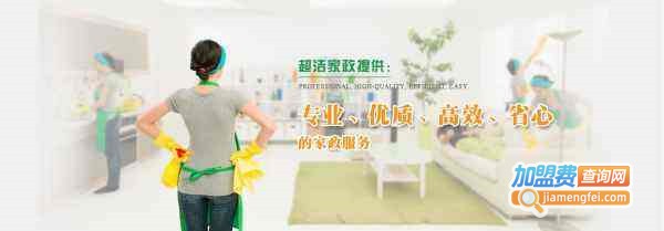 心馨语家政加盟